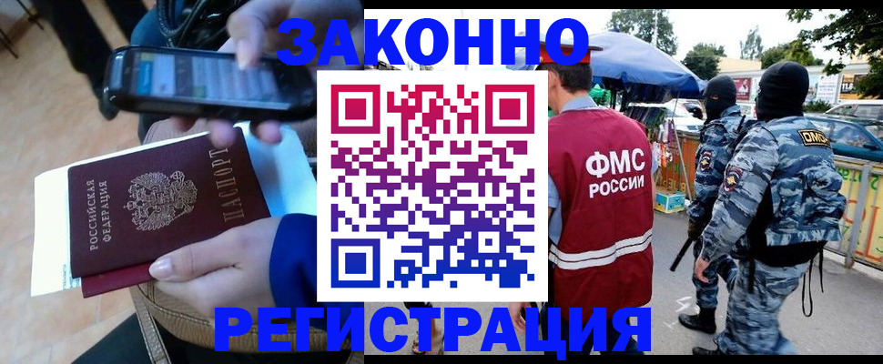 временная прописка в Камчатском крае