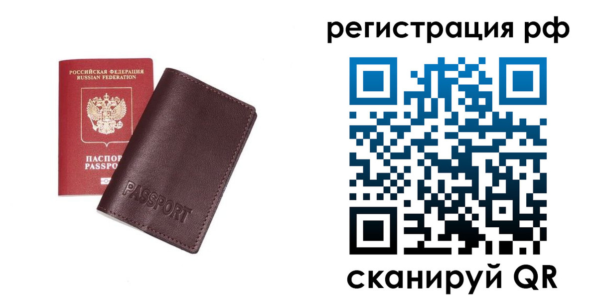 пропишу в квартире в Камчатском крае