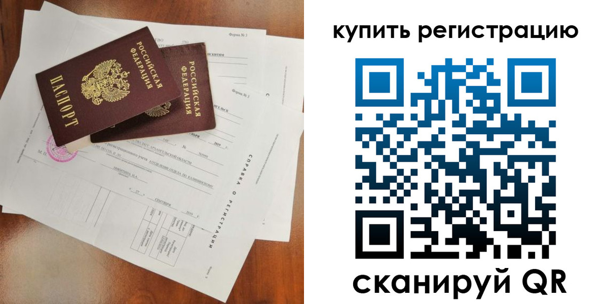 прописка паспорт в Камчатском крае