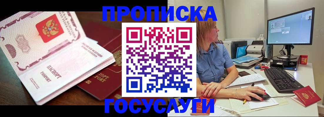 прописка для работы в Камчатском крае