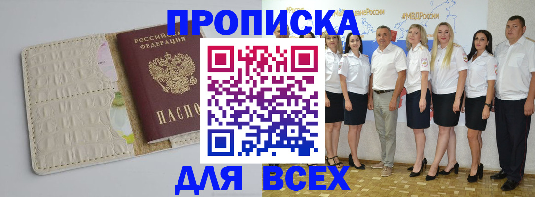 прописка для кредита в Камчатском крае