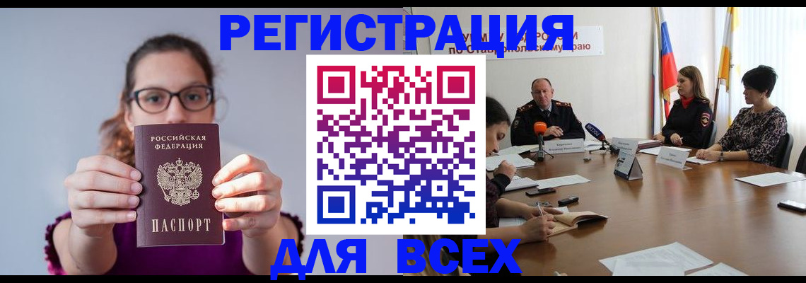 прописка для школы в Камчатском крае