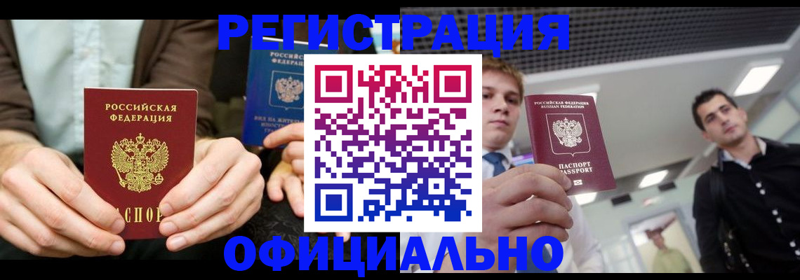 временная регистрация для школы в Камчатском крае