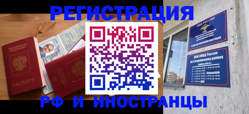 прописка гарантия в Камчатском крае