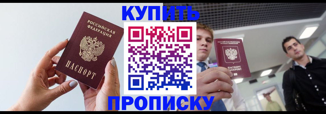 временная регистрация для всех в Камчатском крае