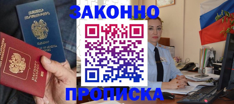 прописка в квартире в Камчатском крае