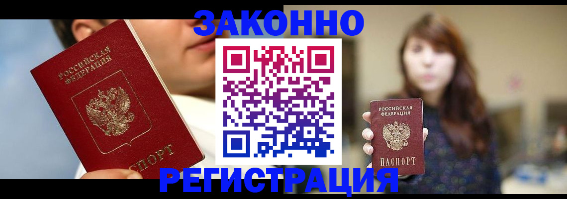 временная регистрация 2025 в Камчатском крае