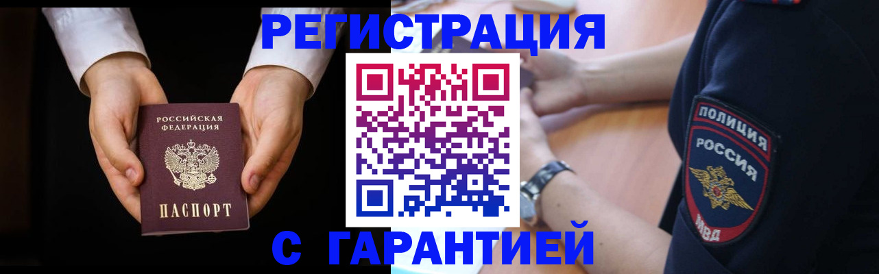 прописка от собственника в Камчатском крае