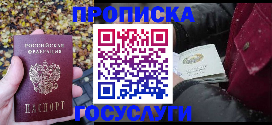 временная прописка в Камчатском крае