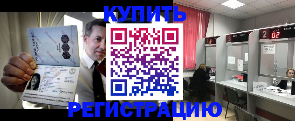 пропишу в квартире в Камчатском крае