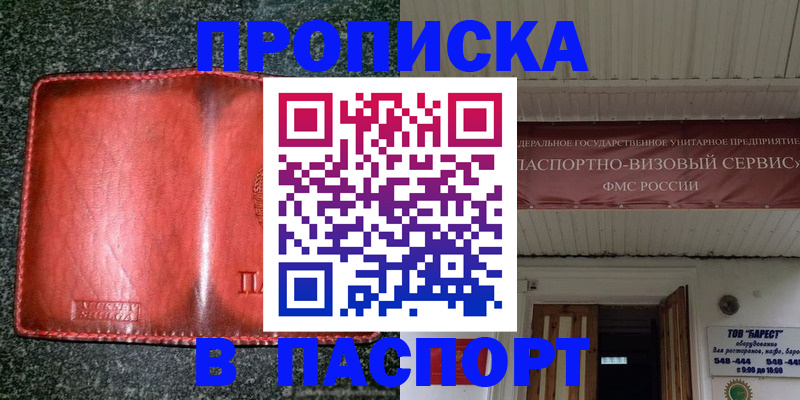 временная прописка в Камчатском крае