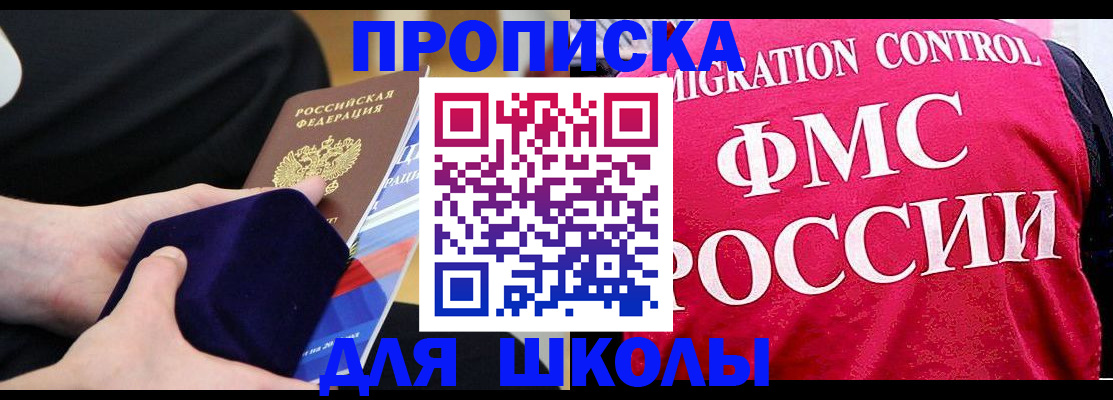 прописка от собственника в Камчатском крае