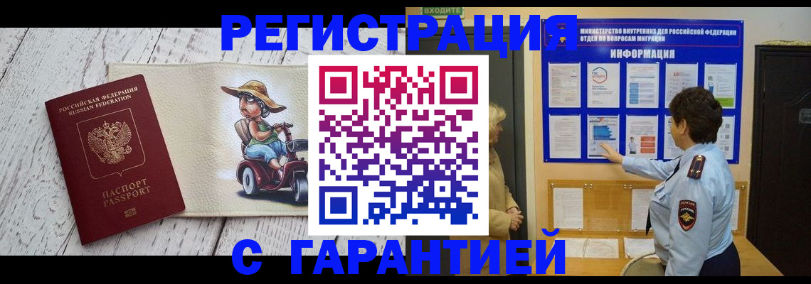 временная прописка в Камчатском крае