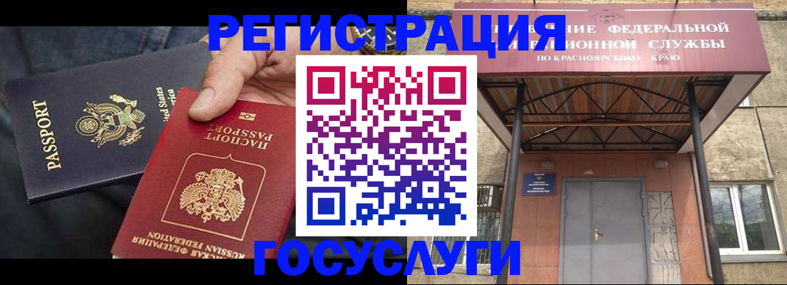 прописка для работы в Камчатском крае